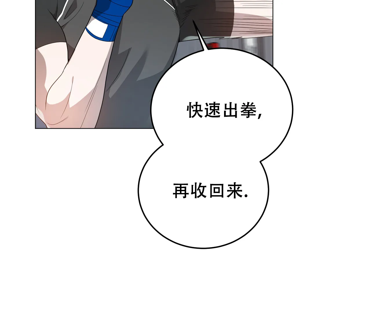 《情定饭店》第34话 第59页