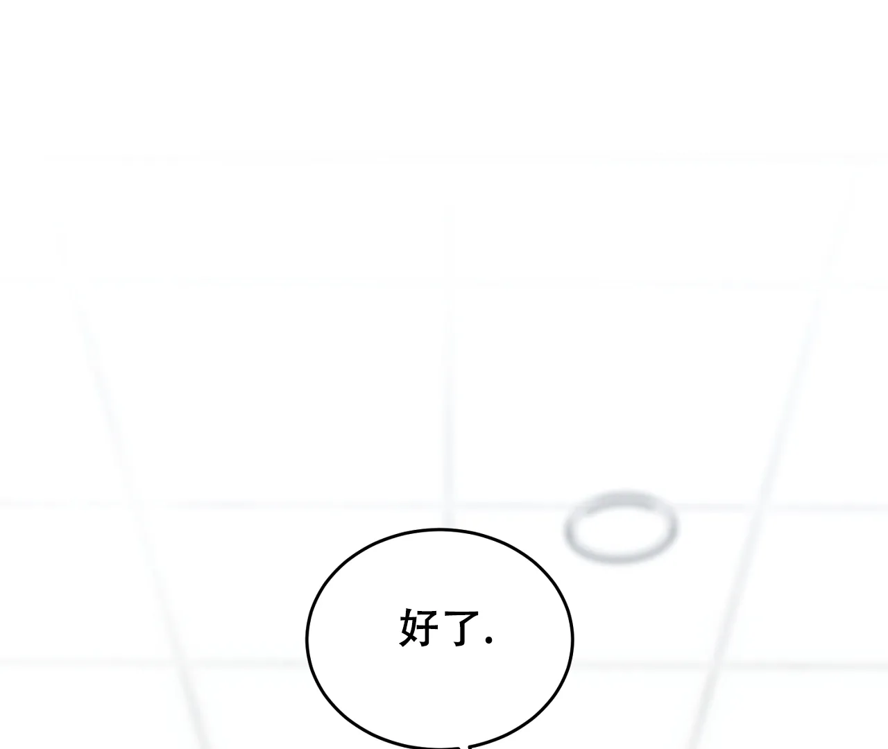 《情定饭店》第34话 第30页