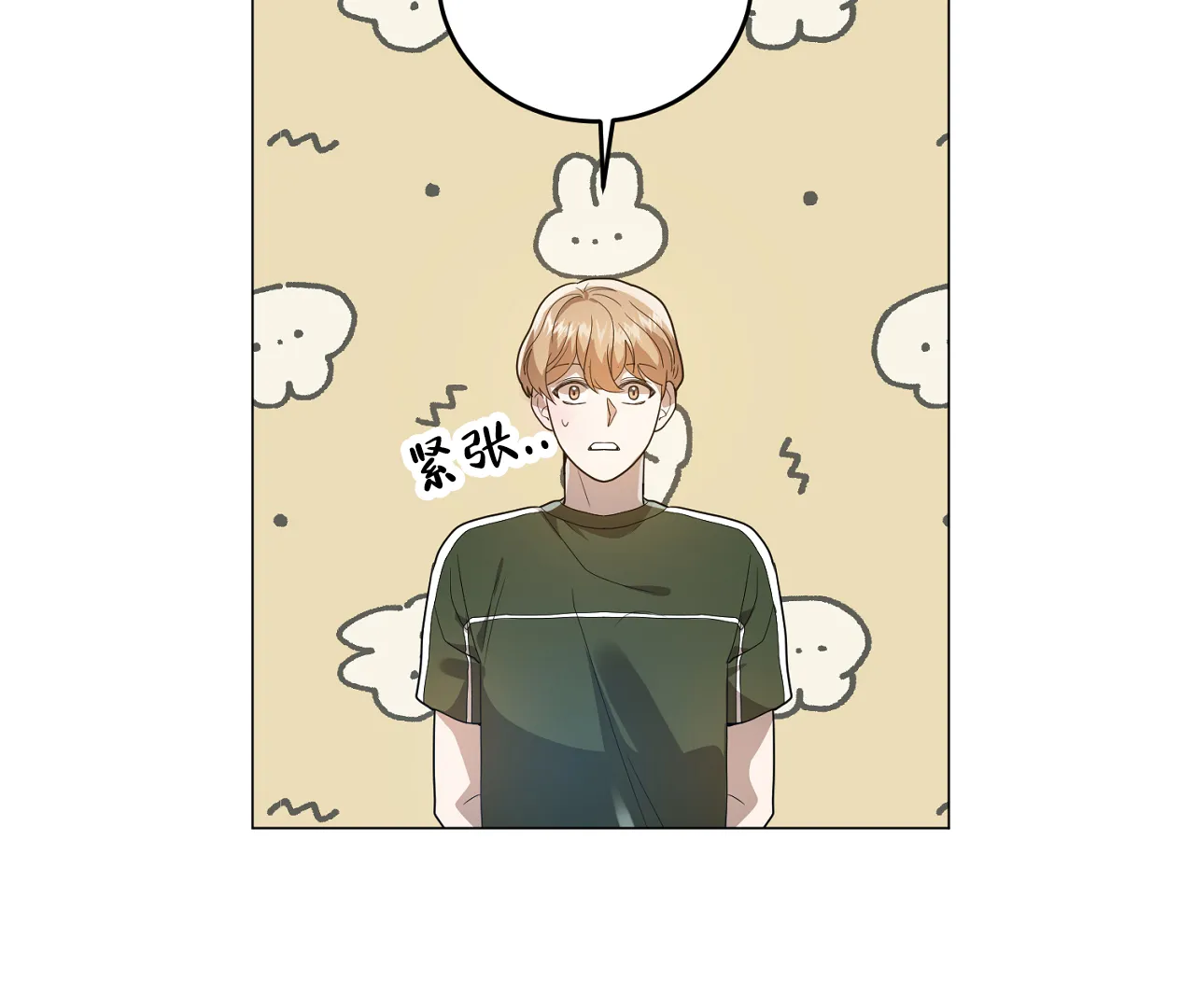 《情定饭店》第34话 第69页