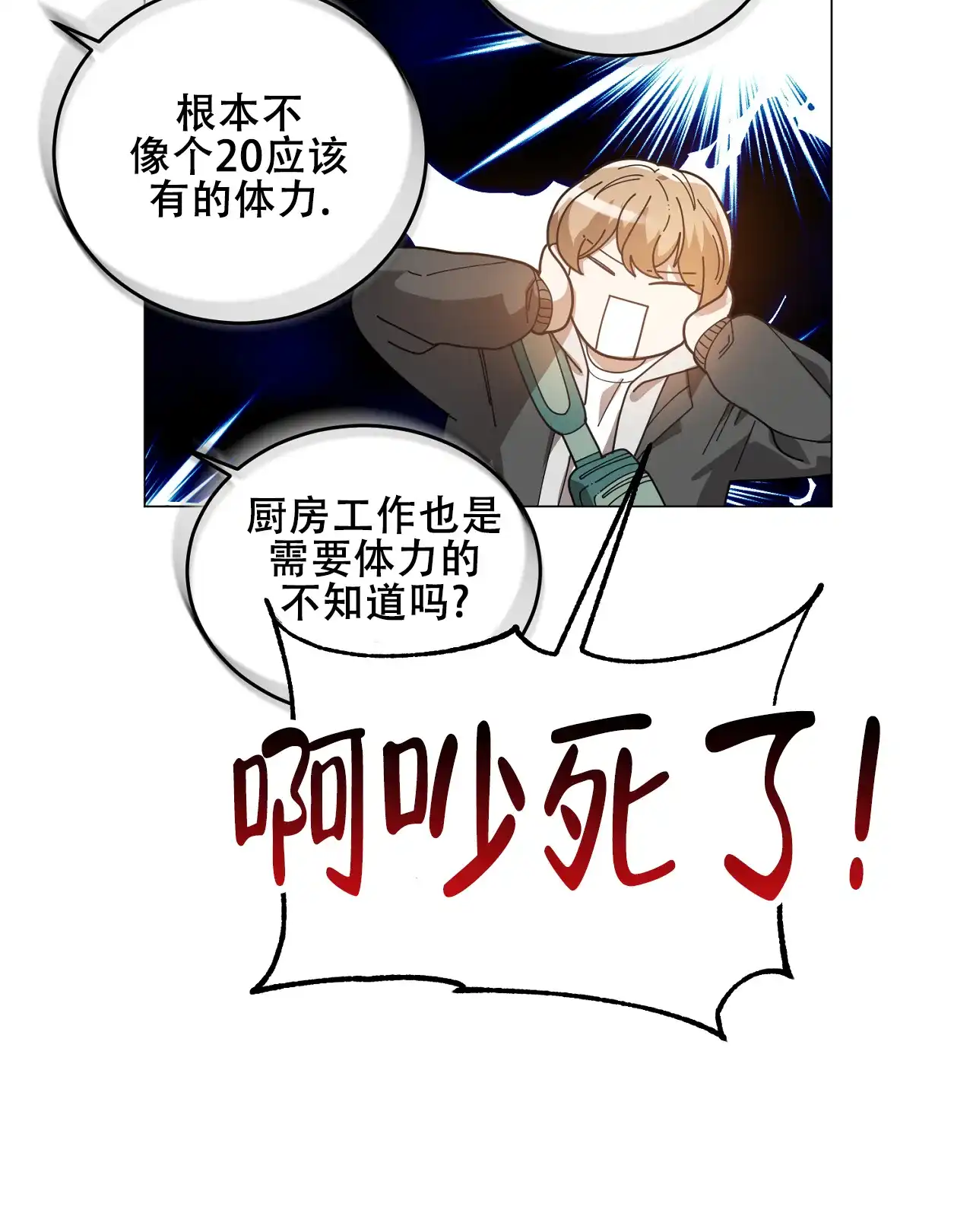 《情定饭店》第35话 第49页
