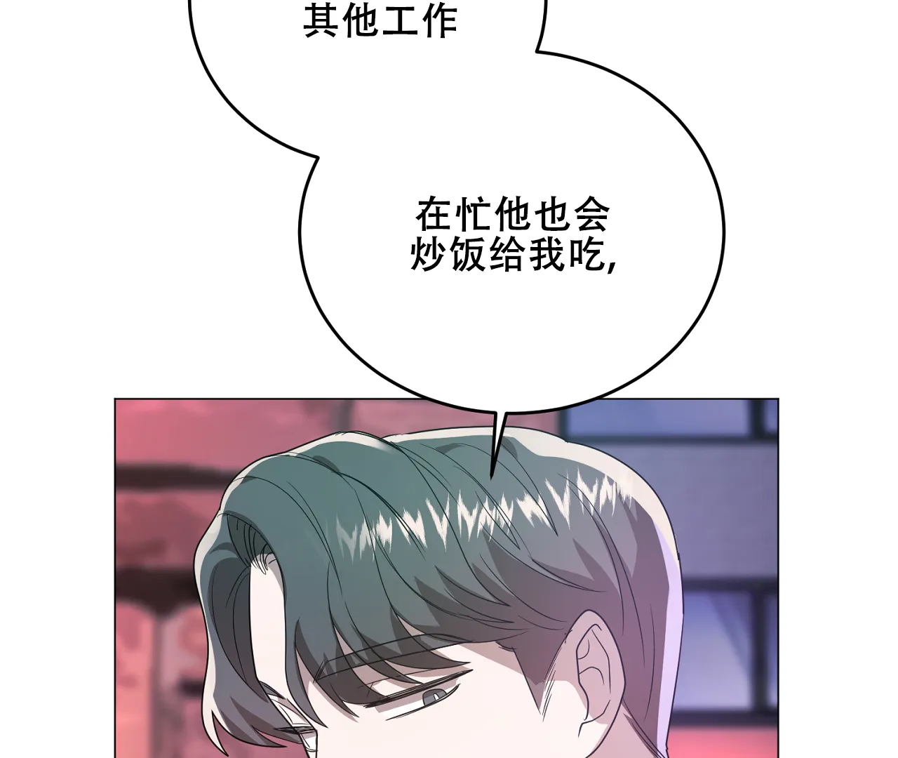《情定饭店》第35话 第77页