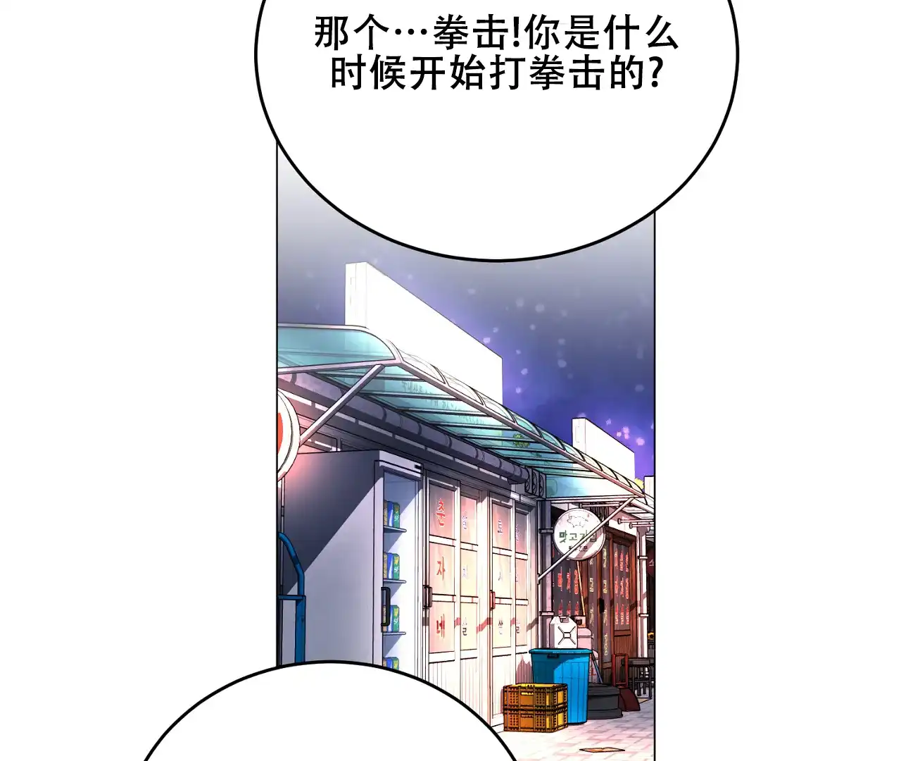 《情定饭店》第35话 第60页