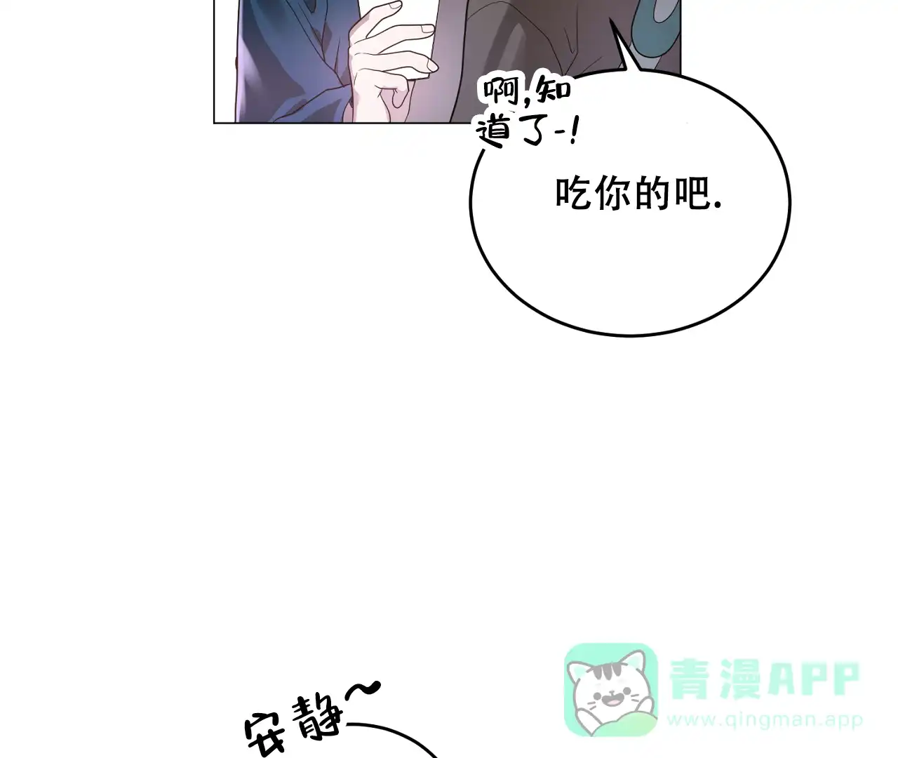 《情定饭店》第35话 第51页