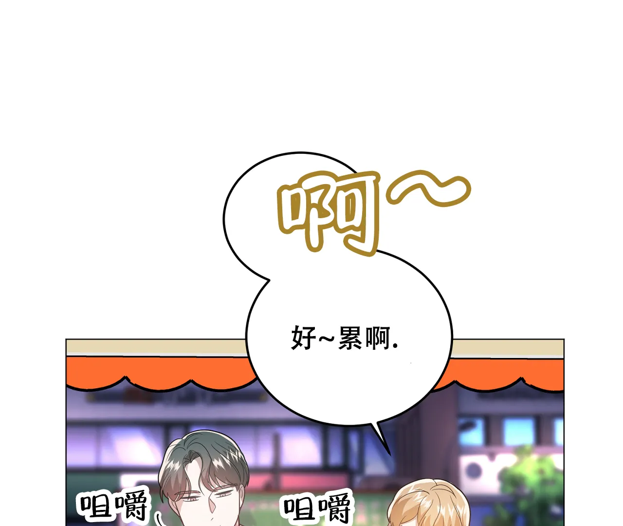 《情定饭店》第35话 第40页