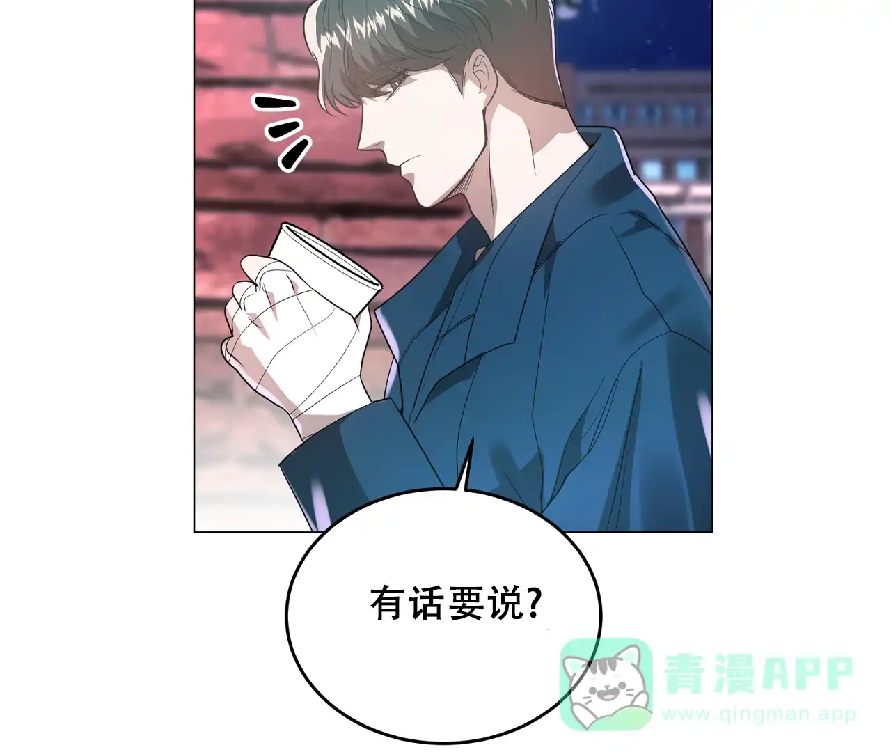 《情定饭店》第35话 第56页