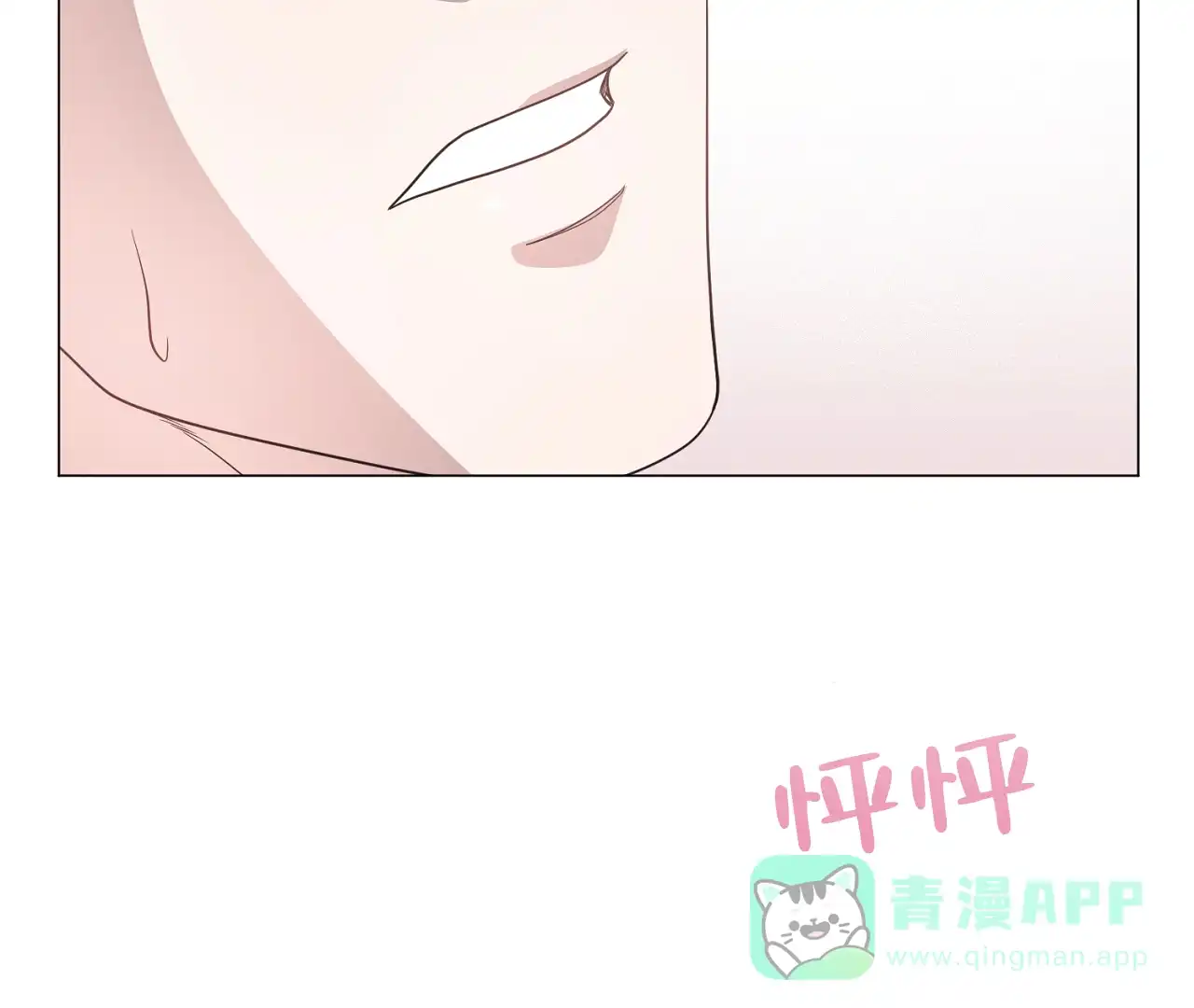 《情定饭店》第35话 第11页