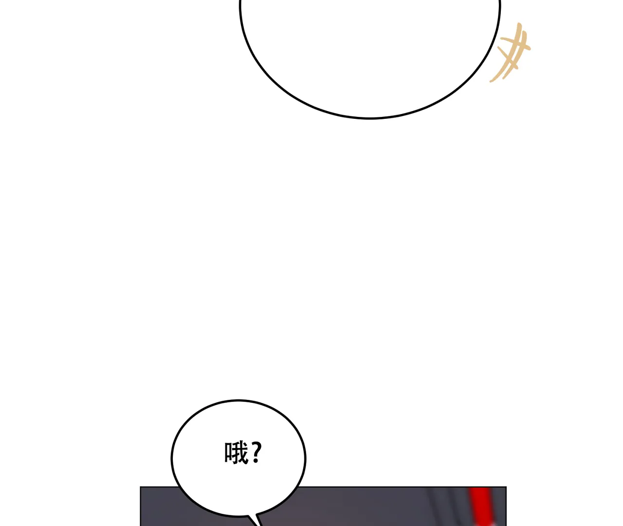 《情定饭店》第35话 第25页