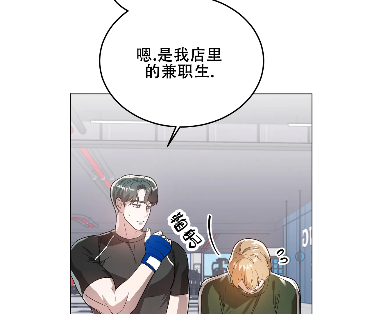 《情定饭店》第35话 第28页