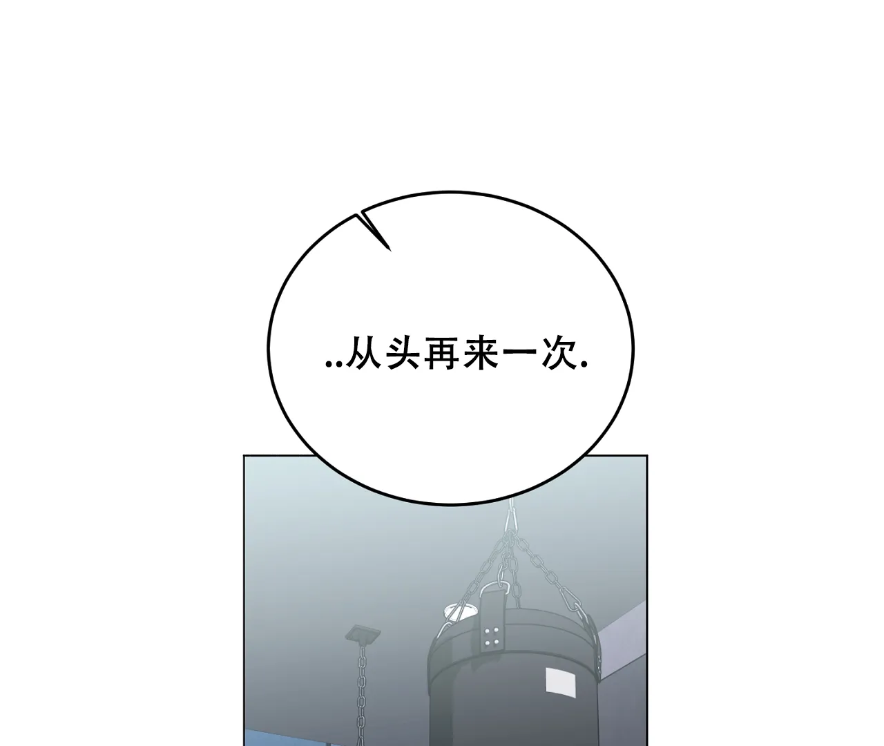 《情定饭店》第35话 第37页