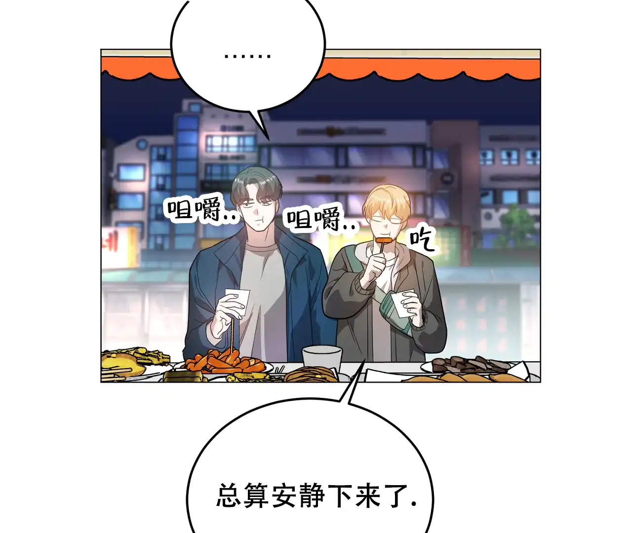 《情定饭店》第35话 第52页