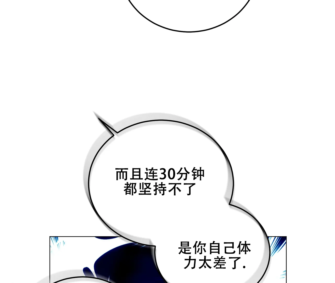 《情定饭店》第35话 第48页