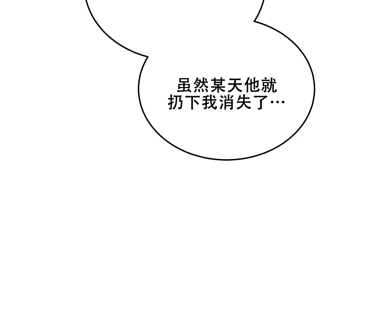 《情定饭店》第35话 第79页