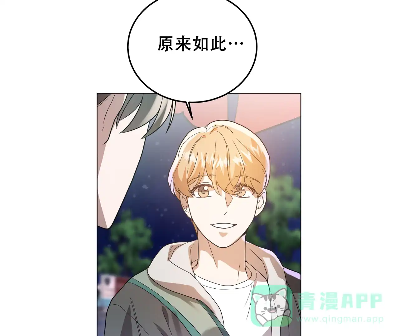 《情定饭店》第35话 第66页