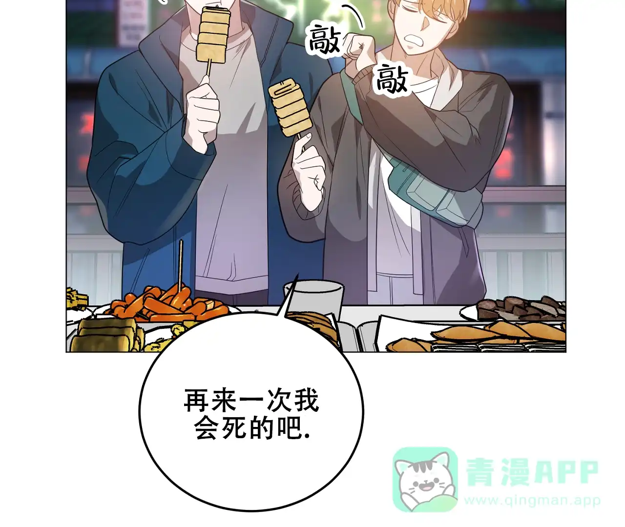 《情定饭店》第35话 第41页