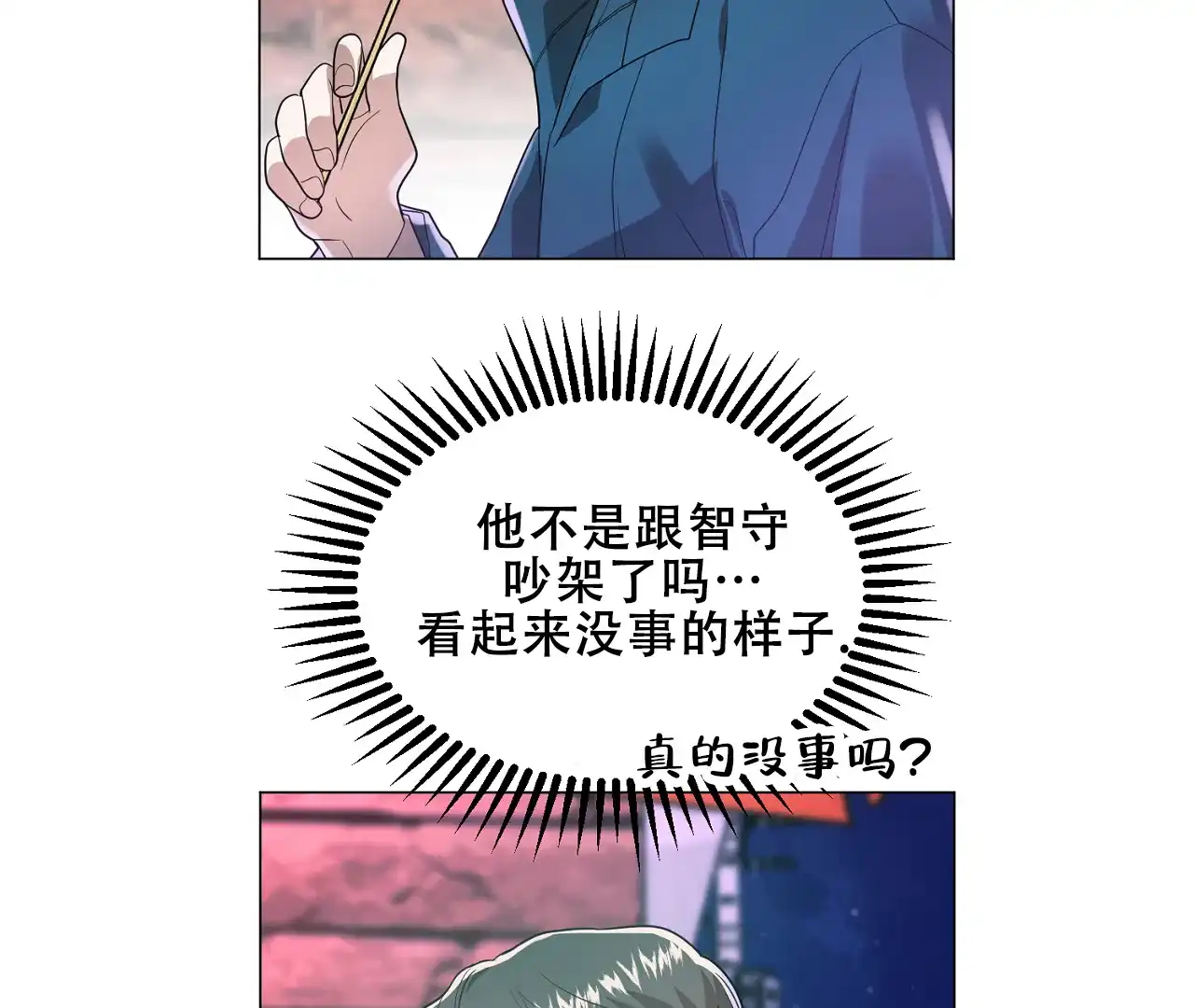 《情定饭店》第35话 第55页