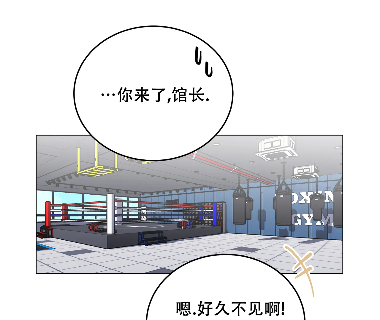 《情定饭店》第35话 第24页
