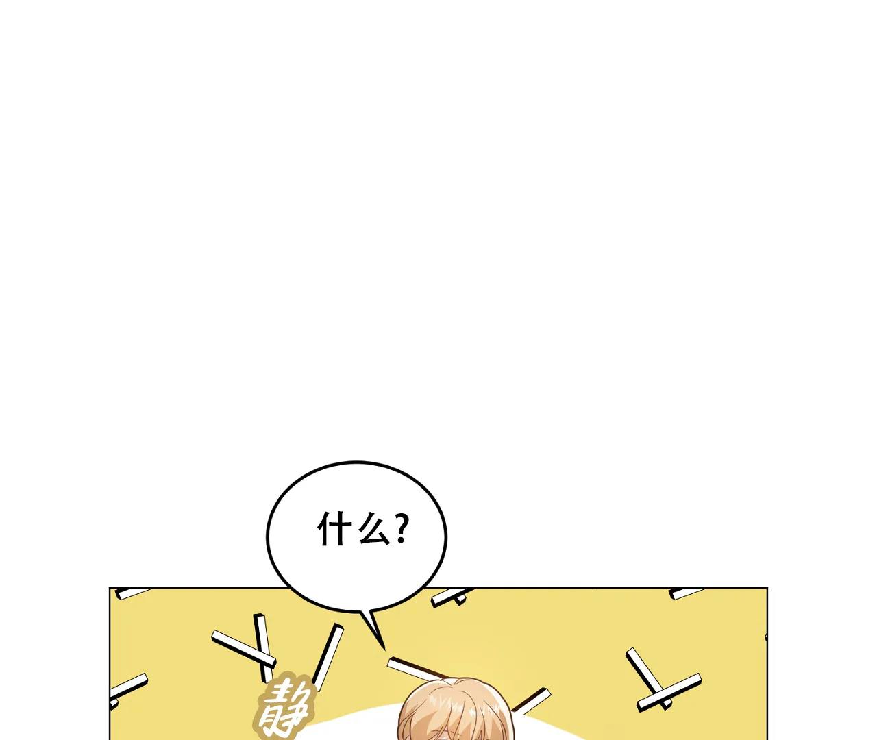 《情定饭店》第35话 第57页