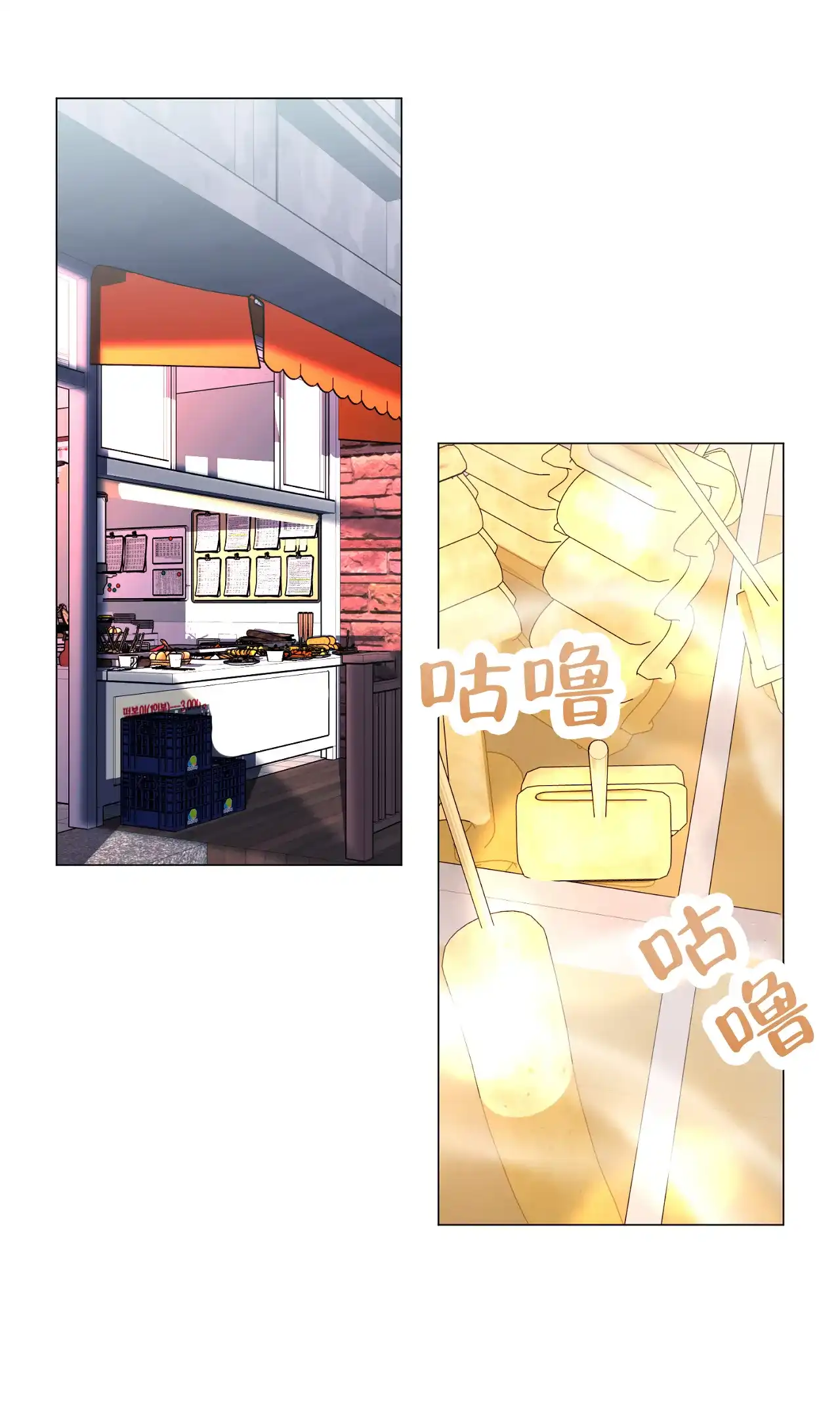 《情定饭店》第35话 第39页