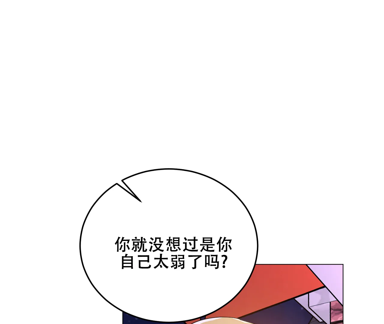 《情定饭店》第35话 第42页