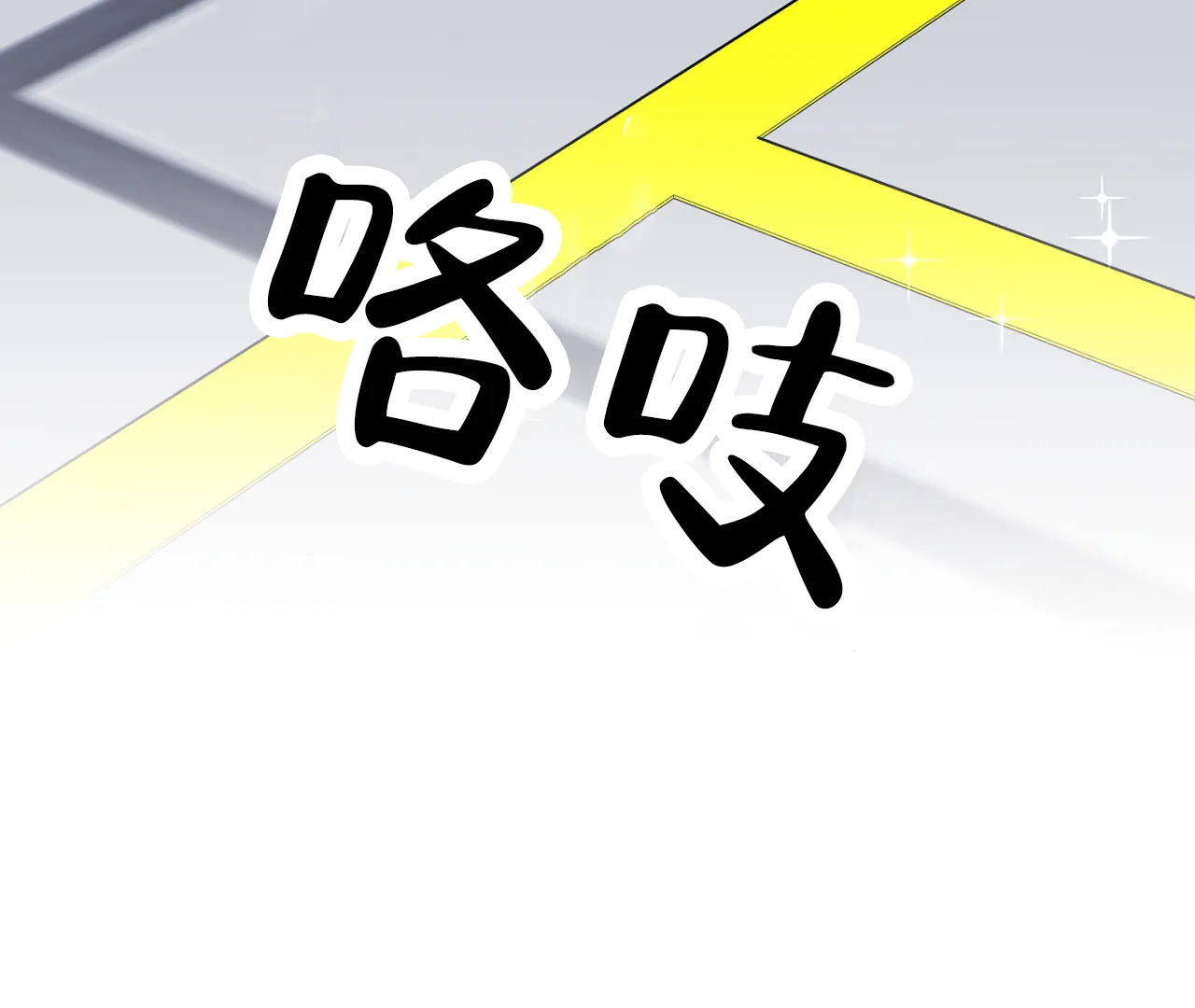 《情定饭店》第35话 第18页