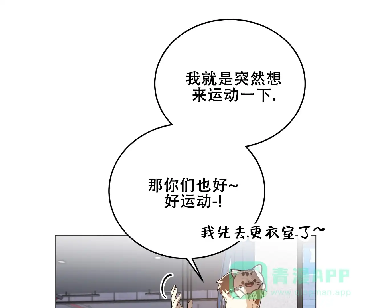 《情定饭店》第35话 第31页