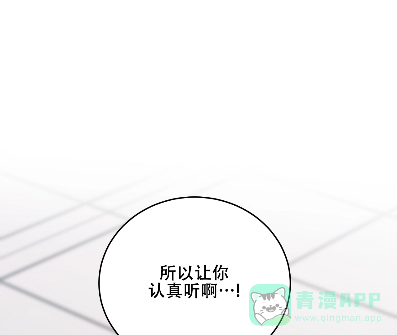 《情定饭店》第35话 第1页