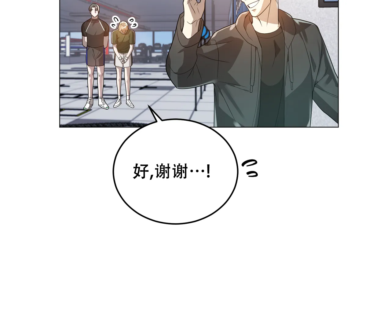 《情定饭店》第35话 第32页