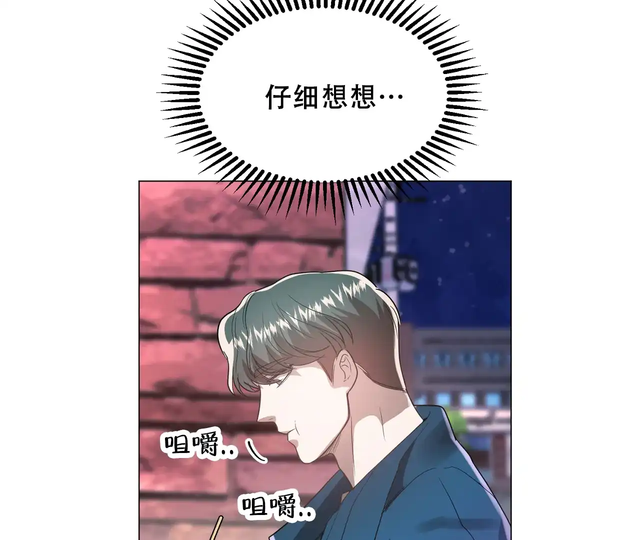 《情定饭店》第35话 第54页