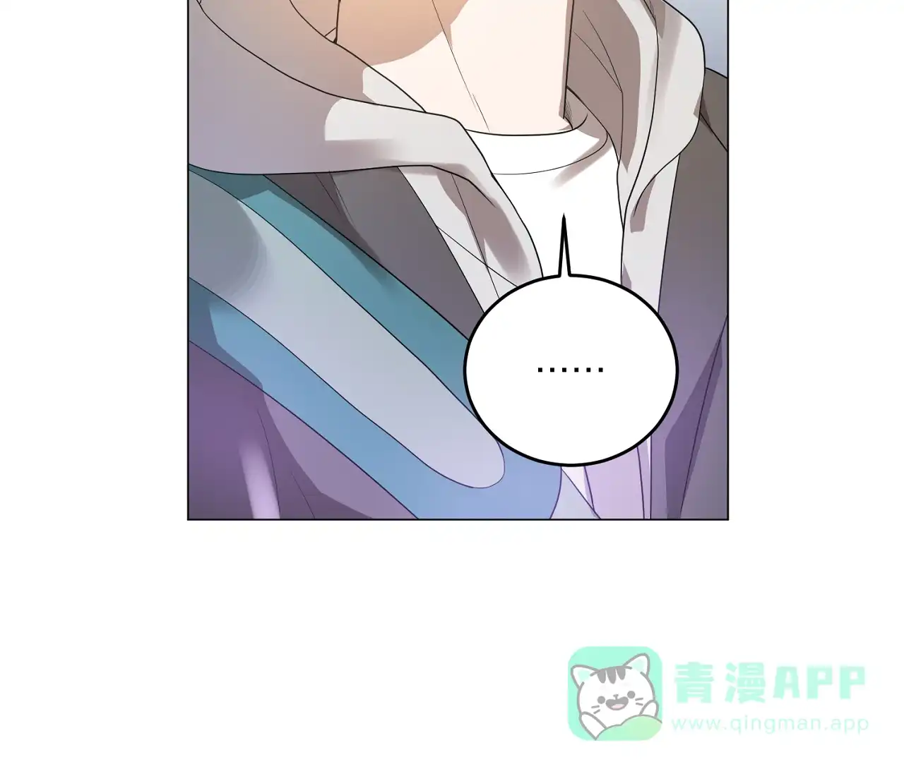 《情定饭店》第36话 第11页
