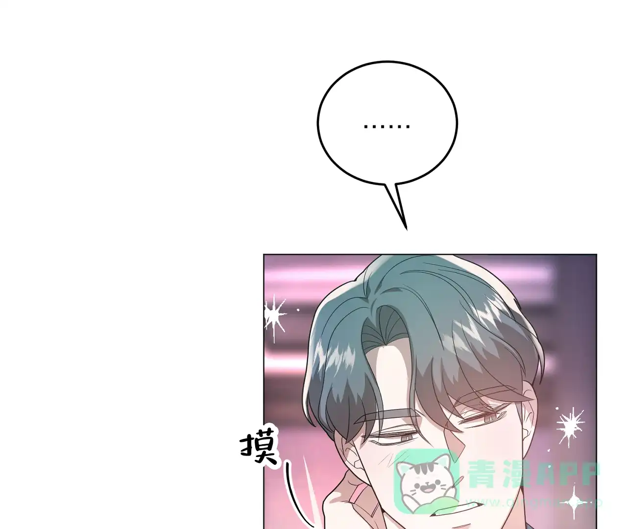 《情定饭店》第36话 第46页