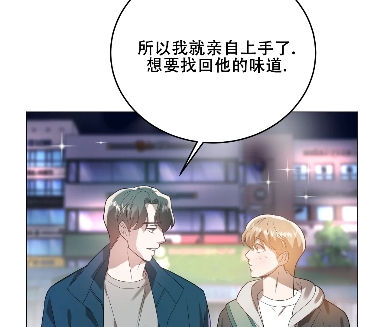 《情定饭店》第36话 第4页