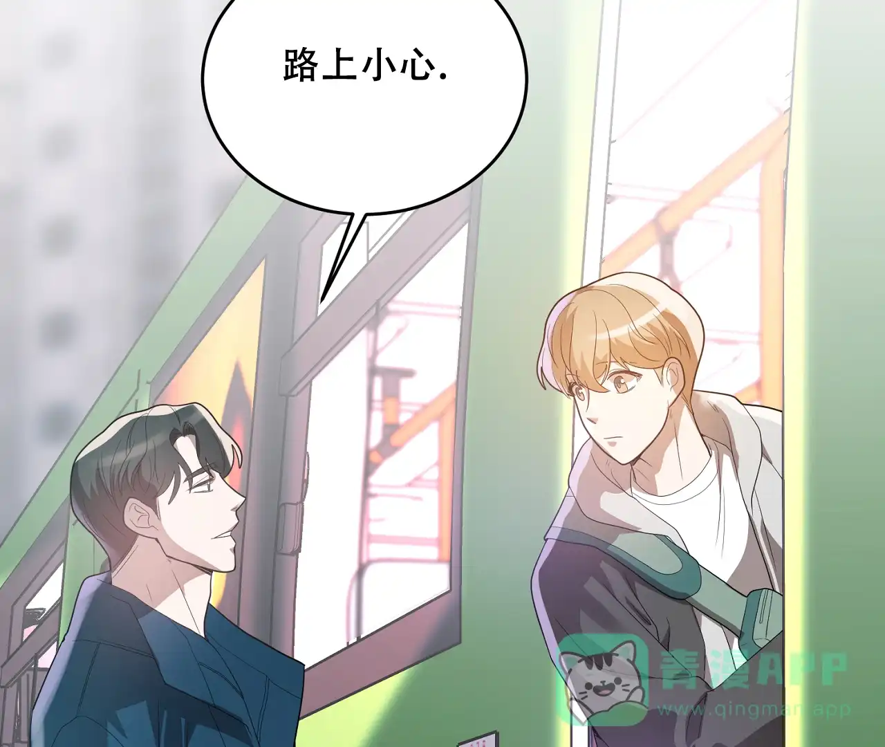《情定饭店》第36话 第66页