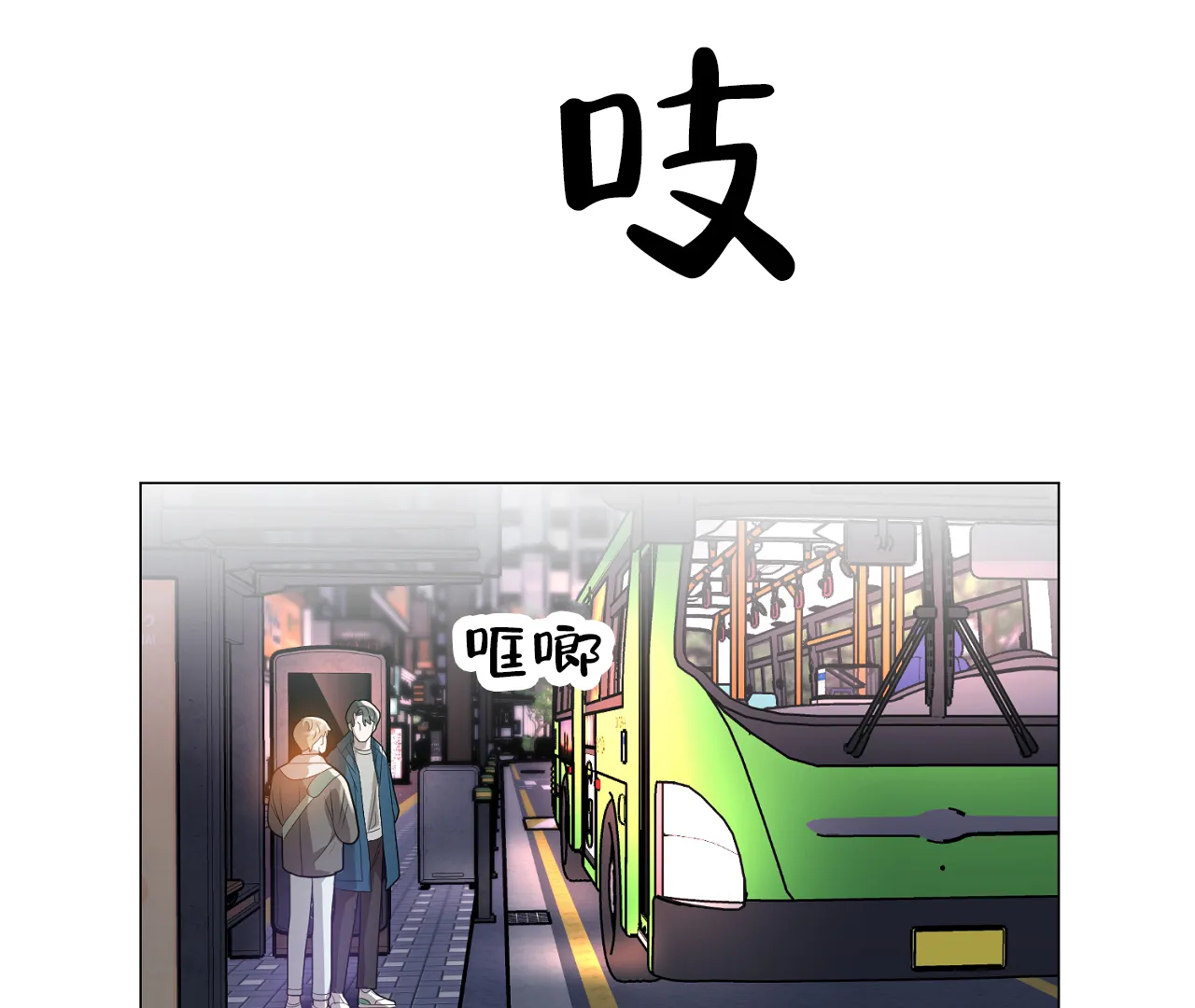 《情定饭店》第36话 第60页