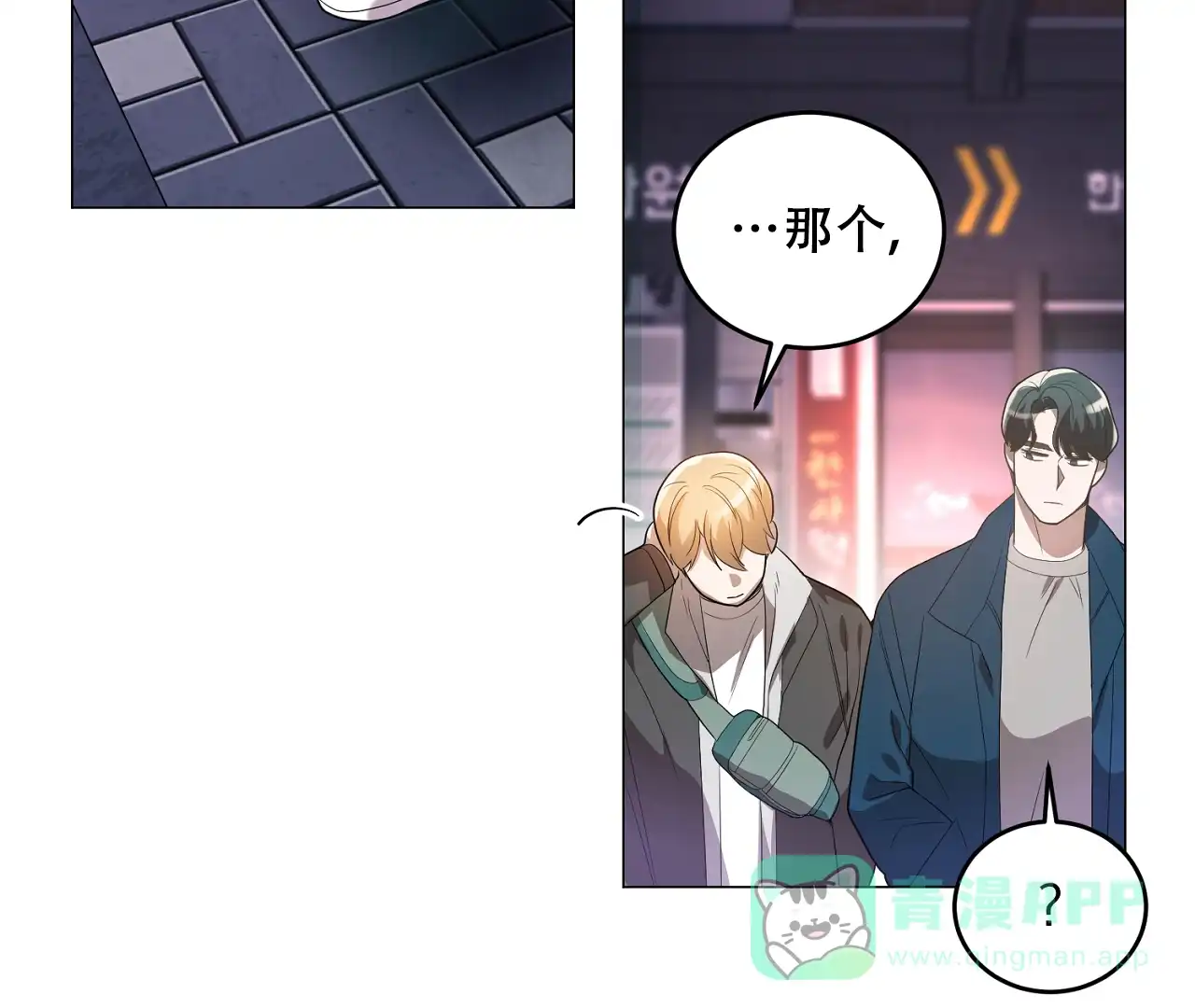 《情定饭店》第36话 第56页