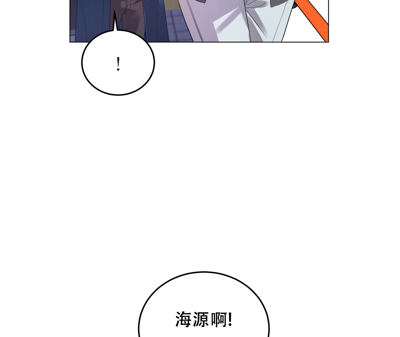 《情定饭店》第36话 第63页