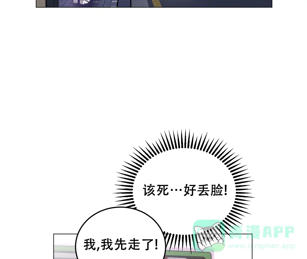 《情定饭店》第36话 第61页