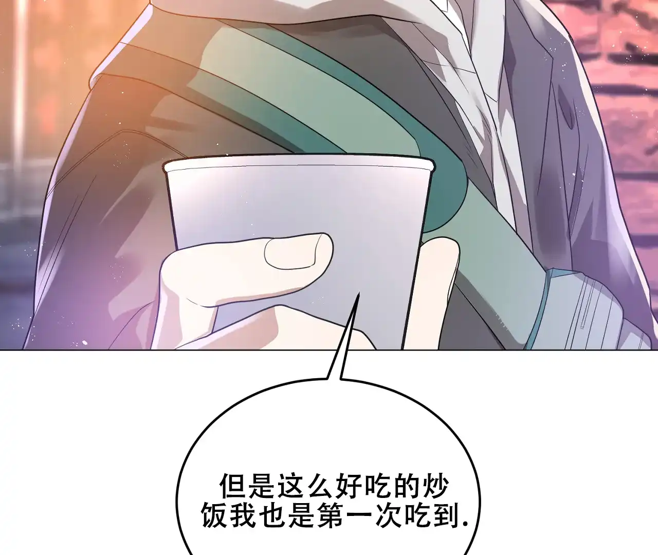 《情定饭店》第36话 第18页