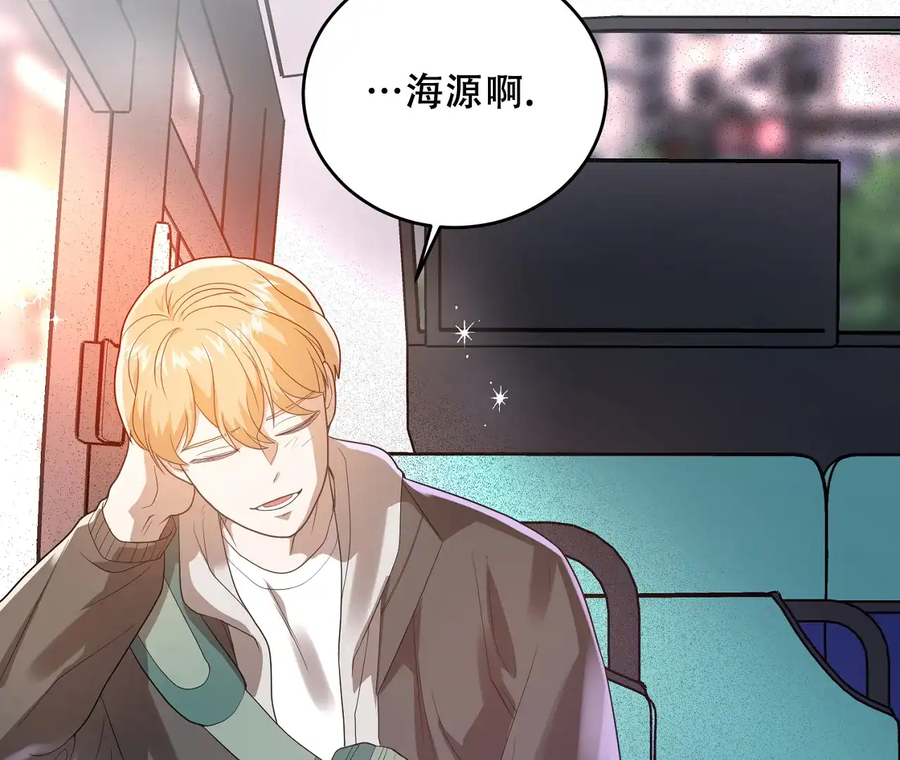 《情定饭店》第36话 第77页