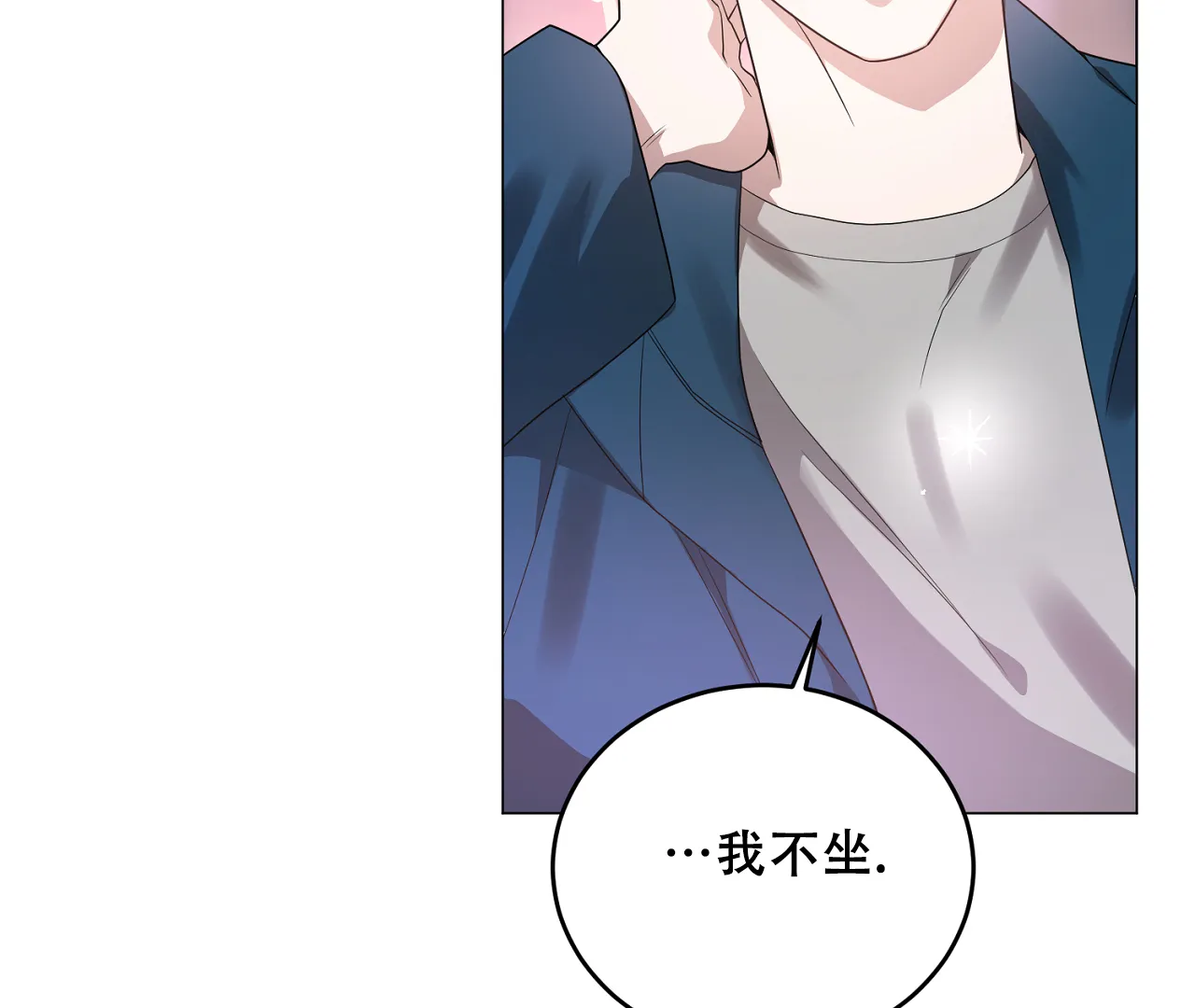 《情定饭店》第36话 第47页