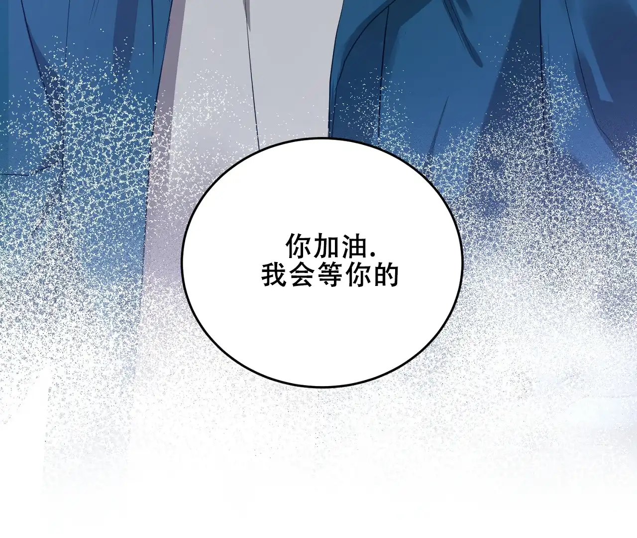 《情定饭店》第36话 第32页