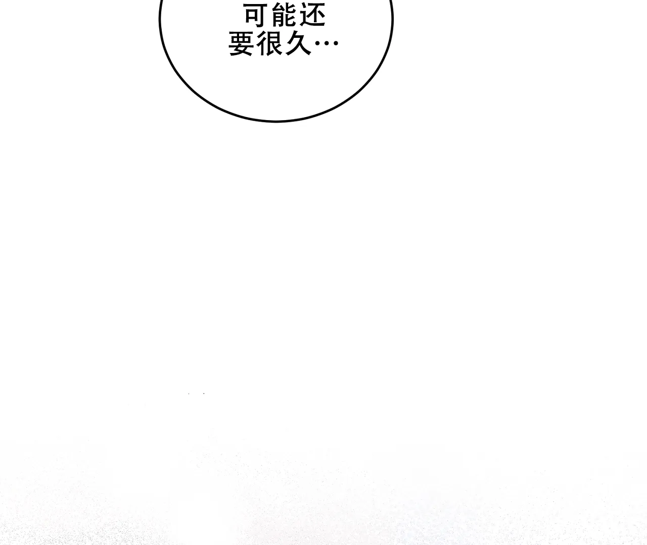 《情定饭店》第36话 第29页