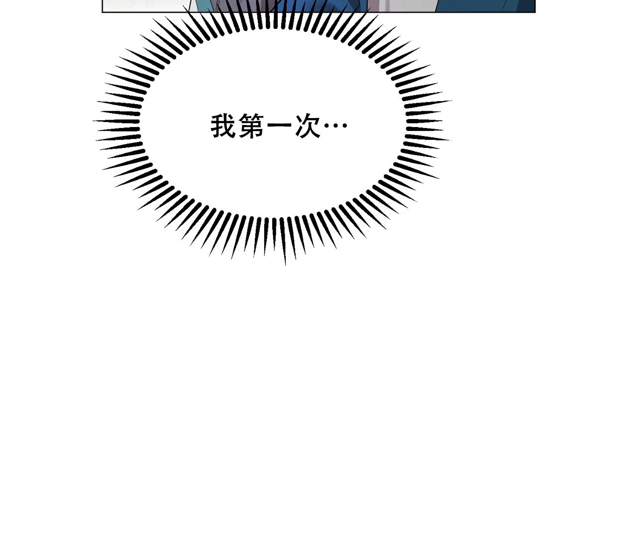 《情定饭店》第36话 第38页