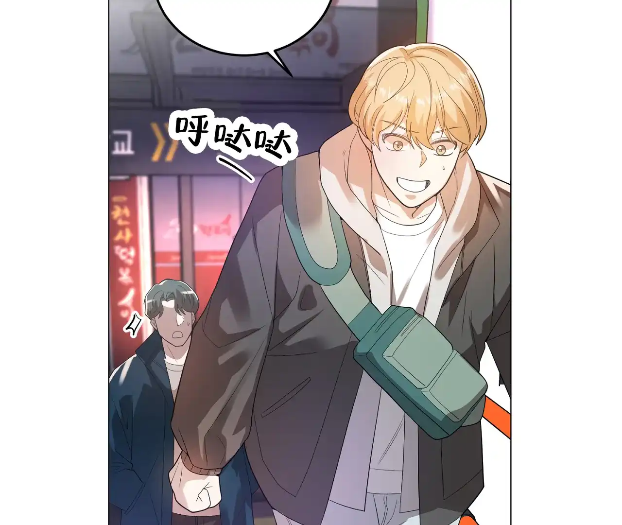 《情定饭店》第36话 第62页