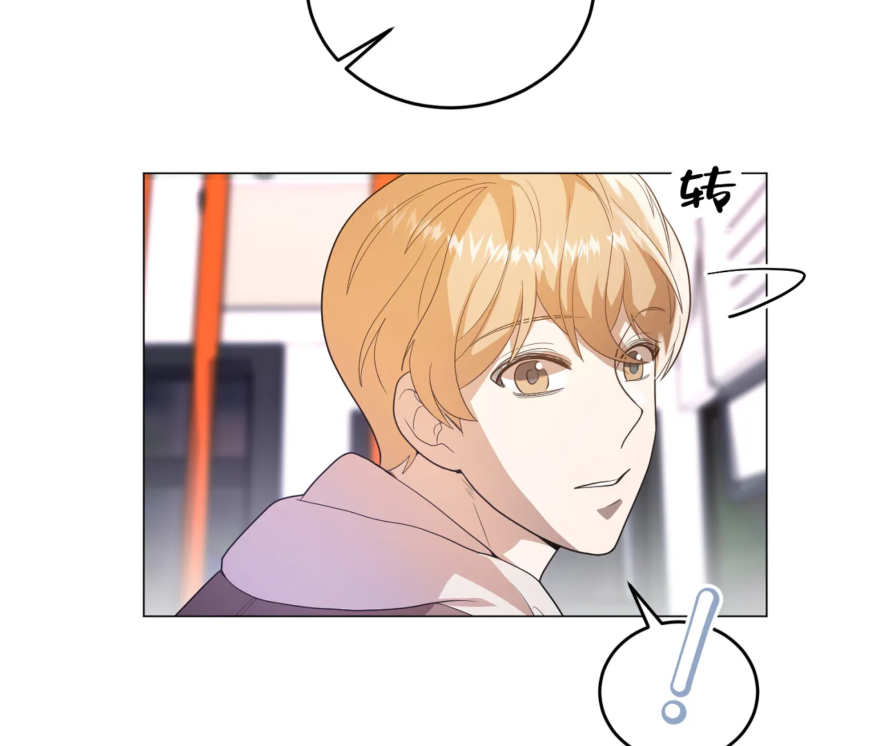 《情定饭店》第36话 第64页