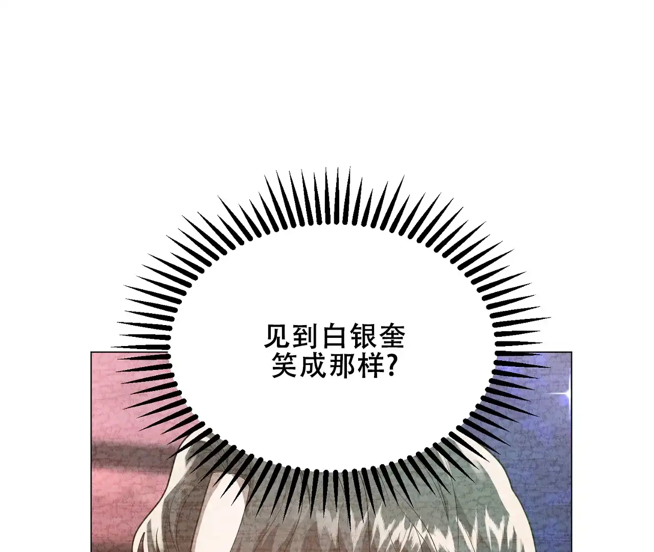 《情定饭店》第36话 第39页