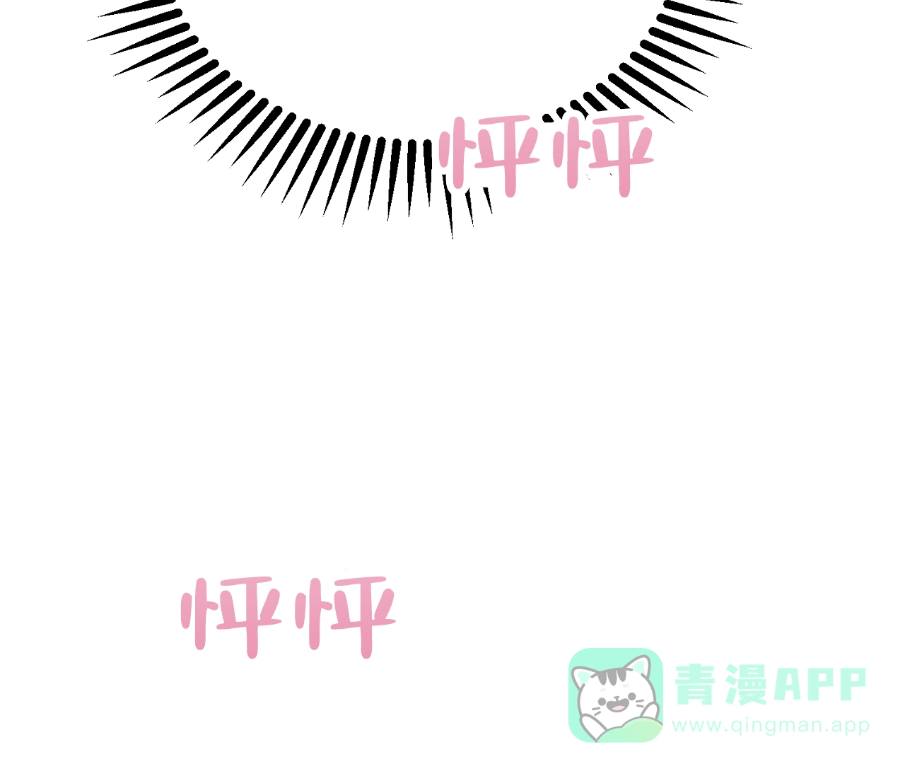 《情定饭店》第36话 第51页
