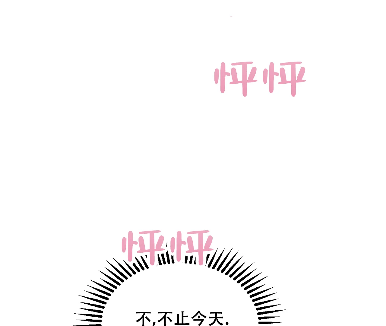 《情定饭店》第36话 第52页