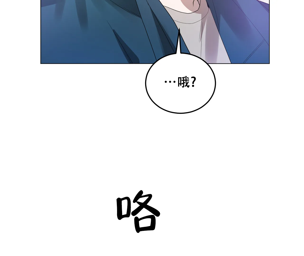 《情定饭店》第36话 第59页