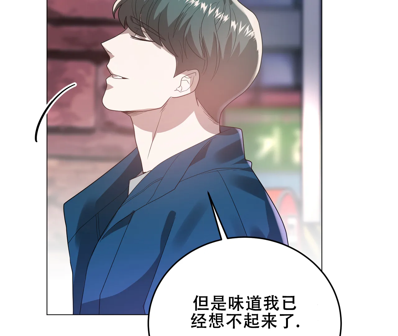 《情定饭店》第36话 第2页