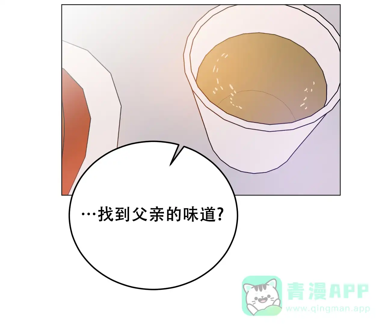 《情定饭店》第36话 第6页